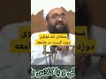 اعتراض تند مولوی صاحب دزدان جامعه دزدی سرقت دزد