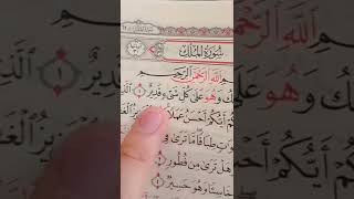 Surah Al Mulk