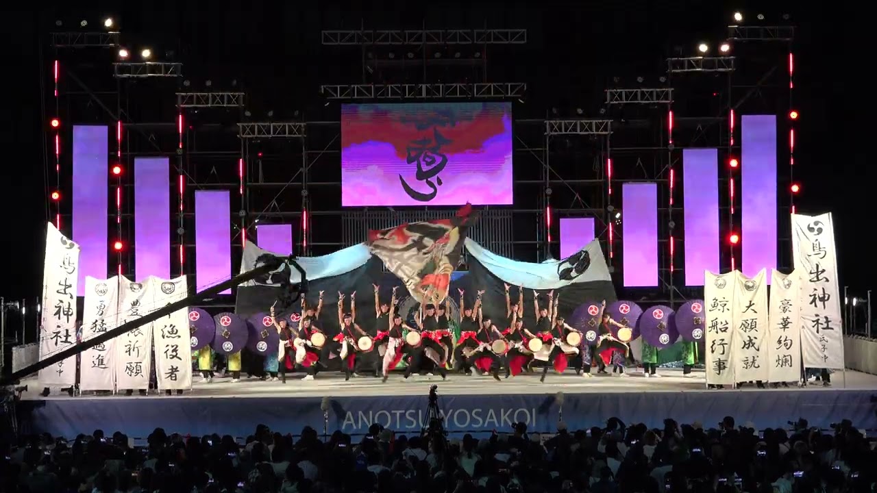 2024 安濃津よさこい 大賞 天狗ぅ