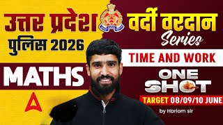 UP Police Math Practice Set | time and work One Shot | UP Police Constable Math Class By Hariom Sir