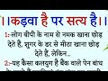         gyan ki bate anmol vachanbest motivation speechkinjalstory