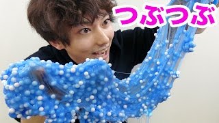 つぶつぶスライムを作ったら気持ち良すぎた！
