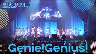 Genie! Genius! / Niji no Conquistador (Nijicon) [2025.12.5 Niji no