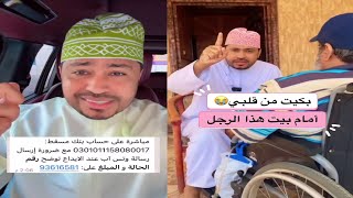 محمد المخيني 'المبلغ المتبقي لـ خالد العامري،، ٢٣ آلف ريال عماني..