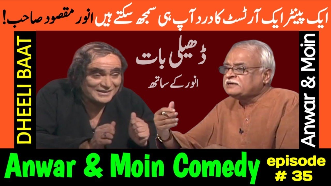 Anwar Maqsood Moin Akhtar Comedy | Dheeli Baat Episode-35 | anwar maaqsood new video | loose talk 