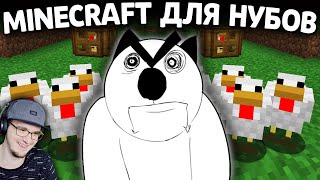 Майнкрафт Для Нубов ► Продвинутое зельеварение и Зачарование ( Minecraft часть 7, 8 ) | Реакция