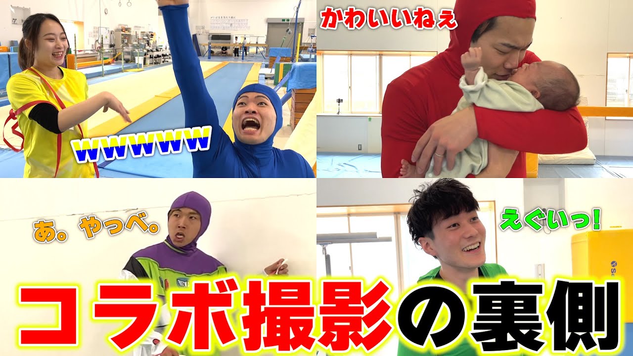 【激ゆる】未公開シーンあり！コラボ撮影の裏側を公開！