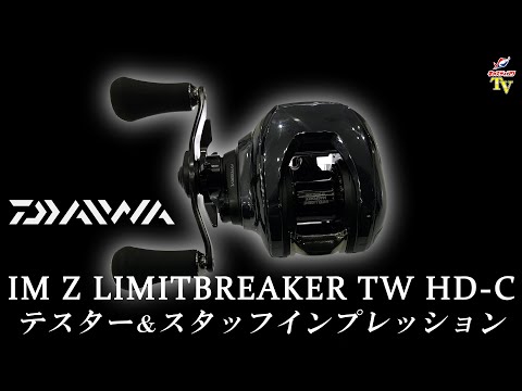 IMZ】IM Z テスター＆スタッフインプレッション【佐々木勝也プロ解説