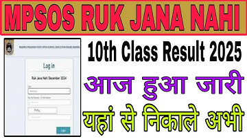 mpsos 10th class Ruk Jana nahin result 2025 Kaise dekhe, how to check MPSOS 10th Class Result 2025