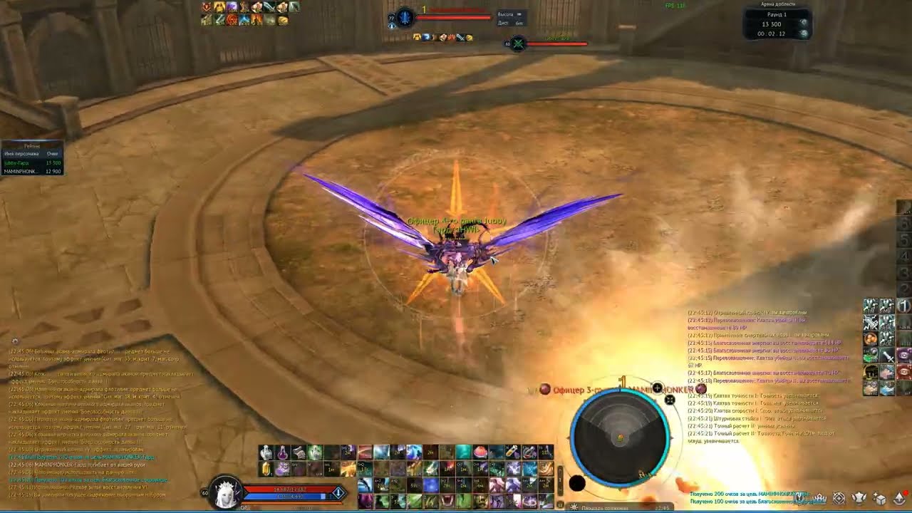 Aion Classic 3.7 AOD Assassin vs Gladiator (MAMINPHONKER)