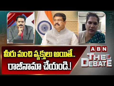 మీరు మంచి వ్యక్తులు అయితే..రాజీనామా చేయండి.!| Political Economy Researcher Srujana Yadav On BJP |ABN - ABNTELUGUTV