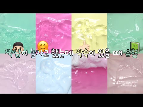 짝남이 놀자고 했는데 선약 있을 때 유형 / 시액 대시액 대규모시리즈액괴 대규모시액 대규모시리즈 대규모 시리즈 액괴 대규모액괴 시리즈액괴 액괴 슬라임 노곤 님 무영공 알고리즘 히트