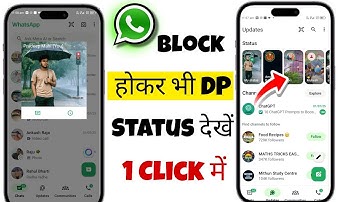 Whatsapp Par Block Hone Ke Baad Bhi Dp Status Kaise Dekhe 100% Real? How To See Profile After Block