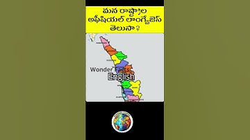 Did You Know The Official Languages of Indian States? | Wonder Facts
