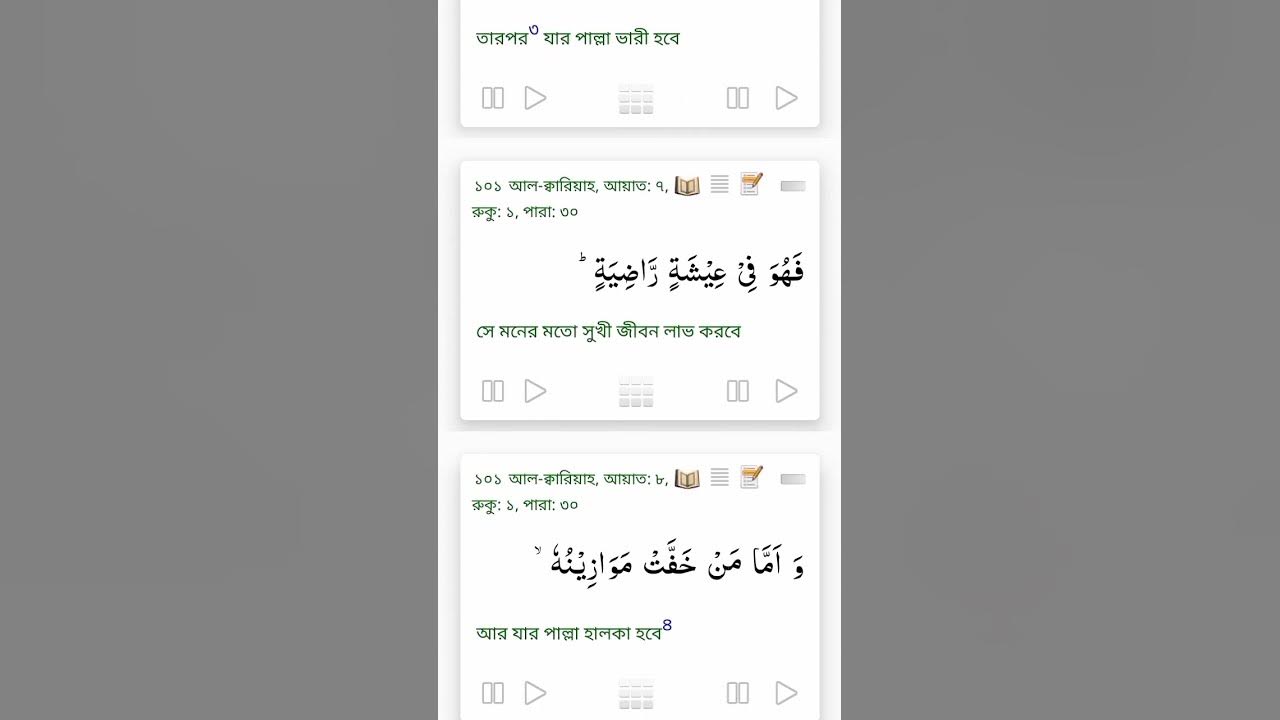 quran-tilawat-ll-ll-surah-kariya-short-tilawat