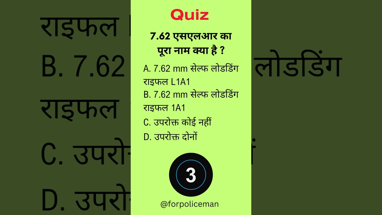 S-5 7.62 mm SLR ka pura name kya hai  ?,A. 7.62 mm सेल्फ लोडडिंग राइफल L1A1,
