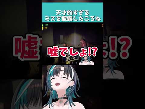 宝をパスしようとして天才的なミスをした戌神ころね【ホロライブ切り抜き】