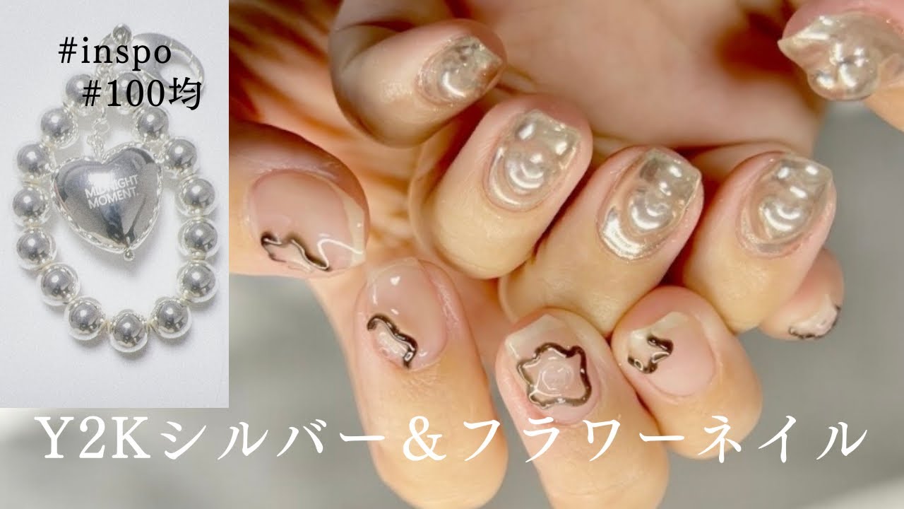 Y2K】シルバーハートとお花のシンプルネイル - YouTube
