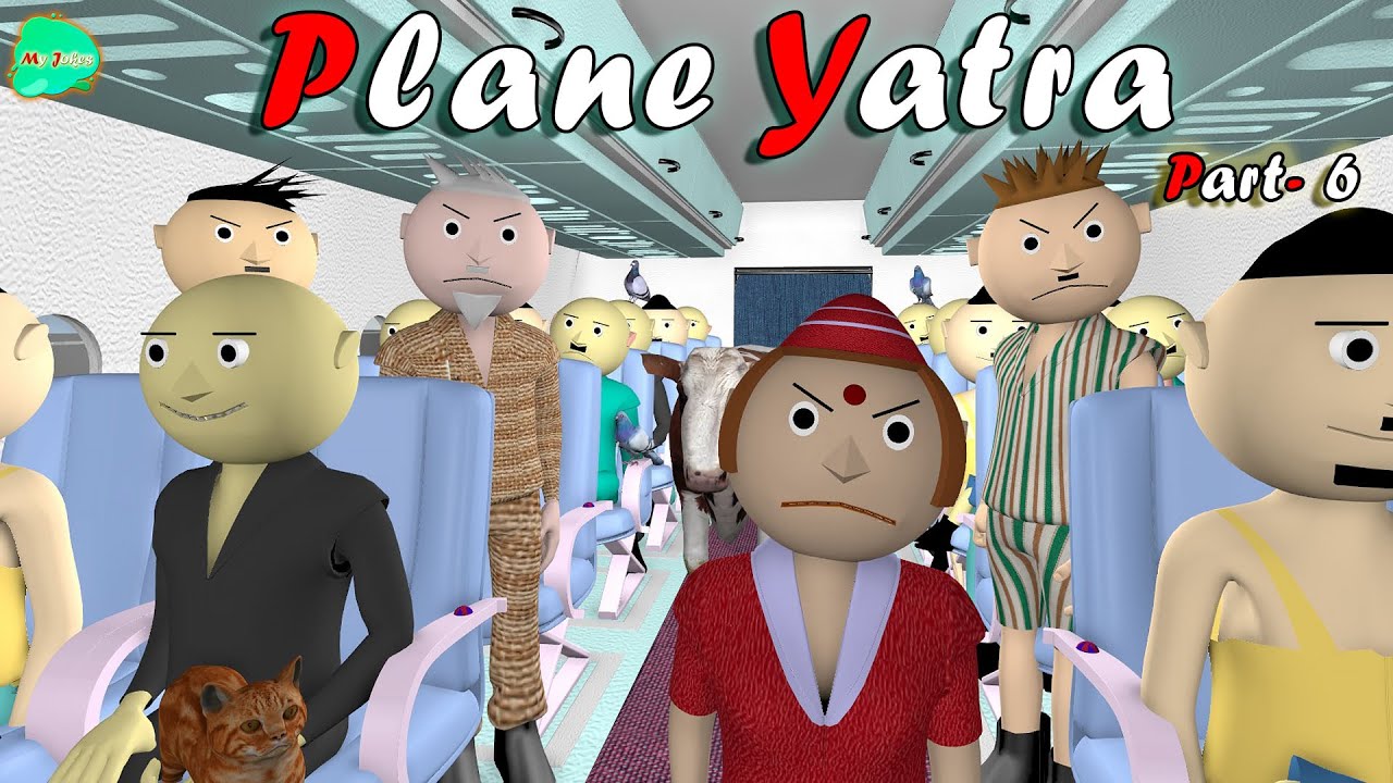 MY JOKES || MJ || PLANE YATRA PART - 6