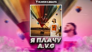 A.V.G - Я плачу (Fulwen Remix) | TikTok Remix
