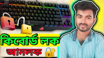 How To Lock Unlock Keyboard । Computer keyboard lock kaise kare । Bangla tips beginners