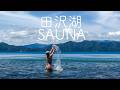 たつこのサウナ。【日本百景】田沢湖 秋田県仙北市「タザワコサウナ」テントサウナ 天然の水風呂 たつこ像 ZAWAZAWA cafe 大自然で汗だく 焼肉 ブッチャー軒 盛岡冷麺でぽっちゃり。