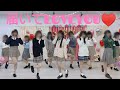 イコラブ 届いてLOVEYOU 踊ってみた