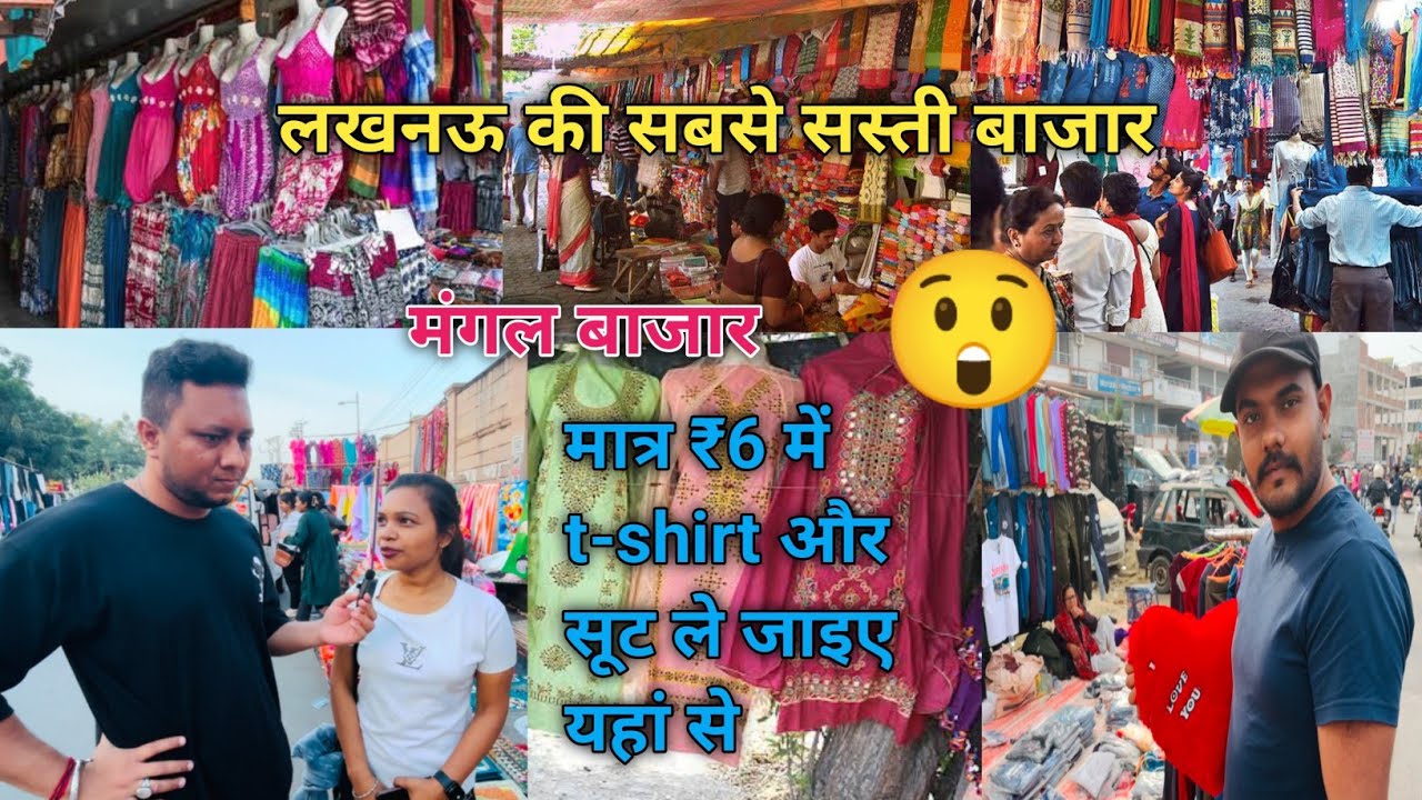 मंगल बाजार | Mangal Market Summer Collection Alambagh Lucknow | #lucknow #lucknowmarket #youtube