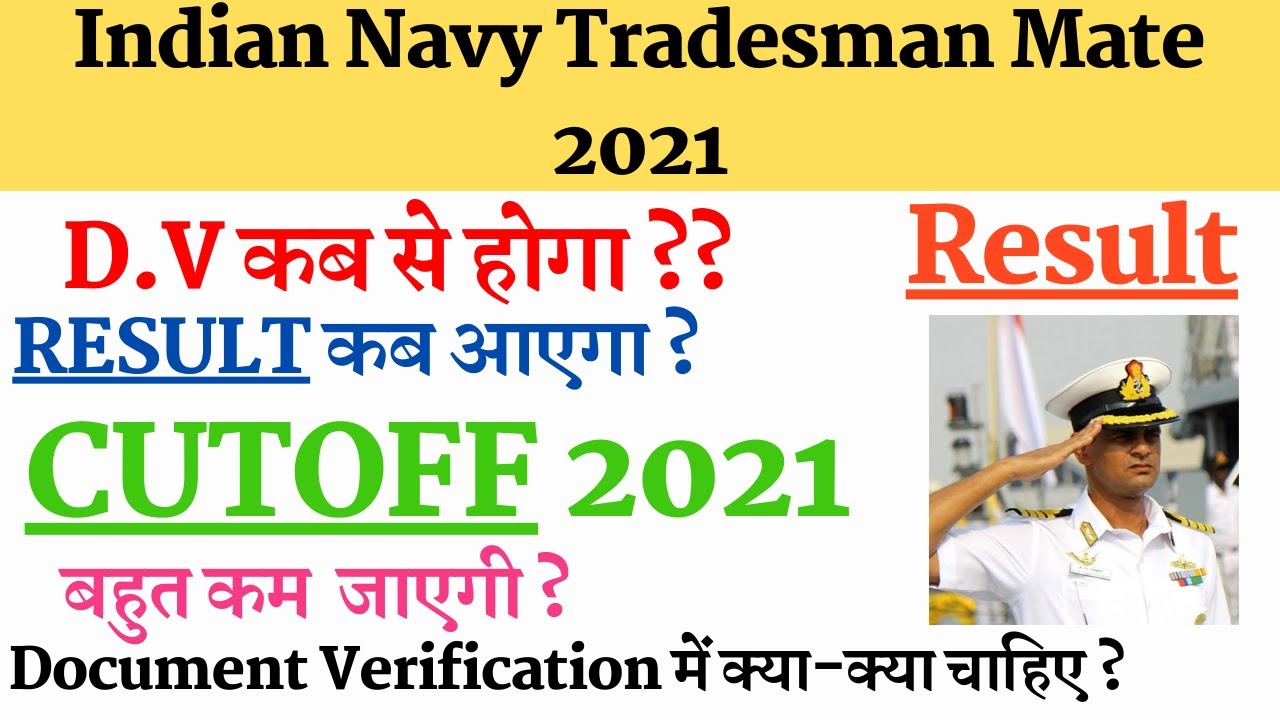 Indian Navy Tradesman Mate | Indian Navy Tradesman Result 2021 || Latest Update Navy 2021 || EXAM 4U