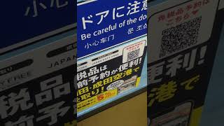 京急1000形1489編成　普通京急川崎行き　川崎大師駅～鈴木町駅まで走行音