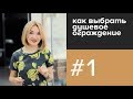 Душевая кабина без поддона. Чем российские фабрики отличаются от европейских?