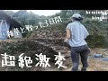 【古民家に住もう#117】30年放置された庭を手入れしたら見事な石垣が現れました