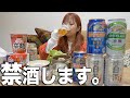 お医者さんに禁酒しろと言われたので禁酒前最後に思う存分暴飲暴食する