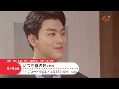 KNTV 4月の新作ドラマ