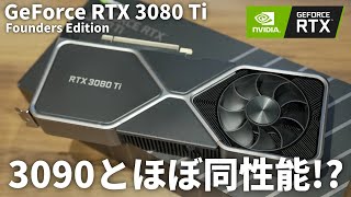 RTX 3080 Ti has arrived!] Benchmark comparison with the RTX 3090