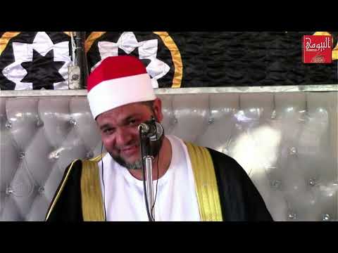 الشيخ محمد سالم عامر سورة الاعراف عزاء عائلات عكاشه قرية حرارة حوش عيسى بحيرة