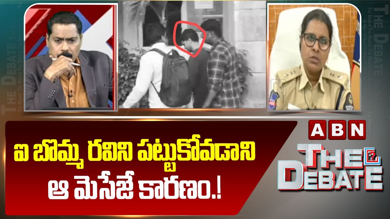 ఐ బొమ్మ రవిని పట్టుకోవడాని ఆ మెసేజే కారణం.! | DCP Kavitha About IBOMMA Ravi Arrest | ABN