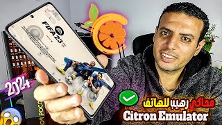 محاكي Citron وصل! شغل ألعاب نينتندو سويتش بكفاءة على موبايلك screenshot 5