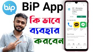 Bip App।।How to use bip app।। bip messenger or imo,whatsapp।।BİP Messaging Voice and Video Calling screenshot 3