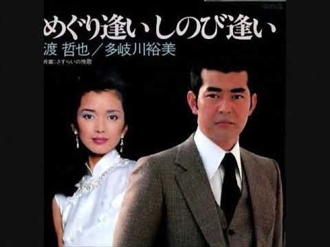 渡哲也 風蕭蕭と - YouTube