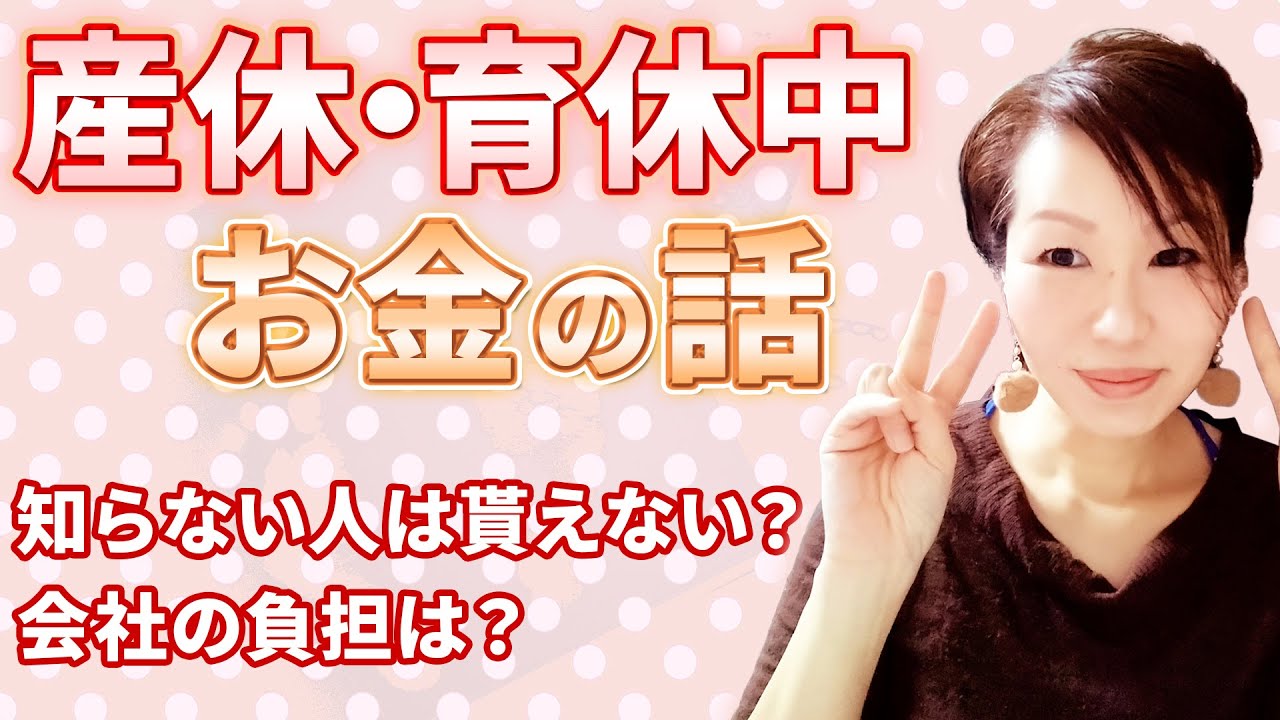 産休育休中に忘れてはいけない申請まとめ