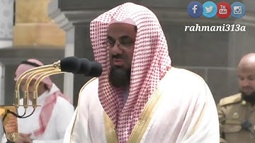 تلاوة فضيلة الشيخ أ.د.#سعود_الشريم من صلاة المغرب 10 شوال 1441 هـ | سورة الأعراف .