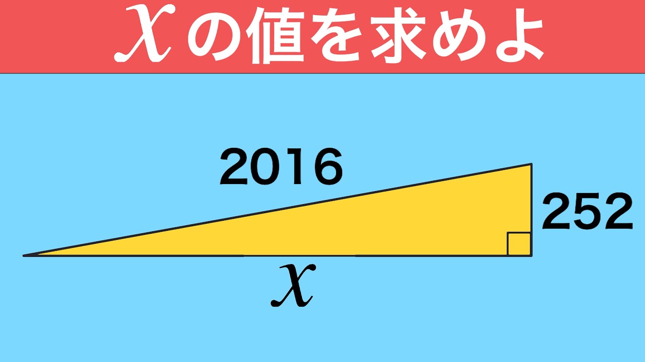 【高校入試数学】2つの解き方を解説！成城学園高校2016