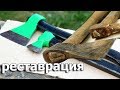 ТОПОР. Реставрация (покраска)