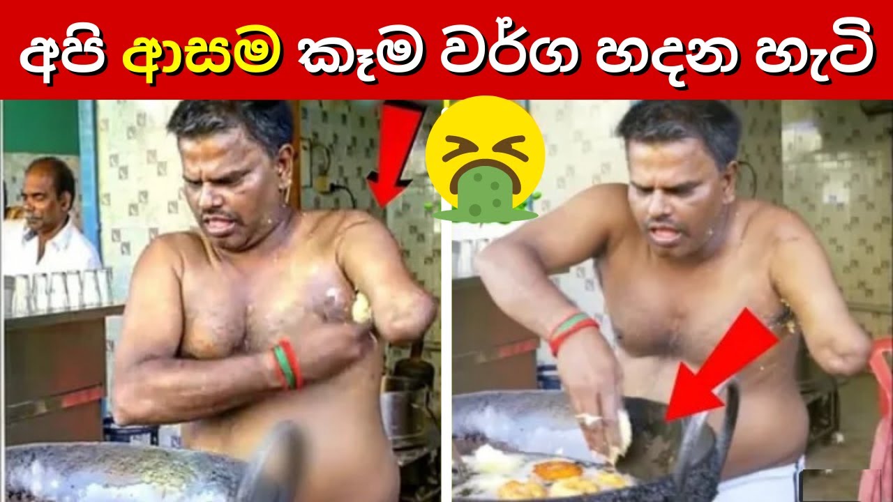 Amazing Street Foods In Sinhala