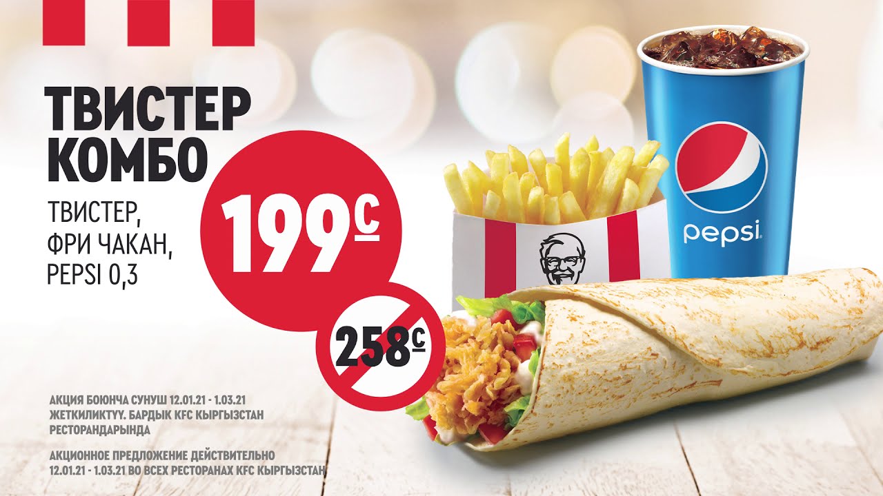 Авто комбо kfc