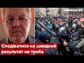 ❗️❗️ІНОЗЕМЦЕВ передбачив масовий бунт у рф: повстануть і шанувальники путіна - Україна 24