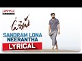 Lyrical song ‘Sandram Lona Neerantha’ from Uppena ft. Panja Vaisshnav Tej, Krithi Shetty