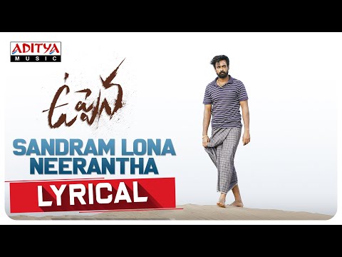 #Uppena​ - Sandram Lona Neerantha | Panja VaisshnavTej, KrithiShetty | VijaySethupathi|BuchiBabu|DSP
