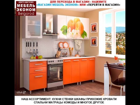 Кухня 180 см мдф Персик